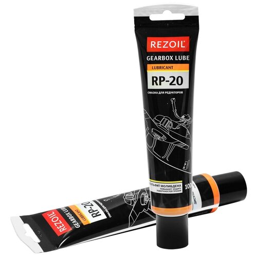 Смазка REZOIL RP-20 для редукторных передач 100 гр.
