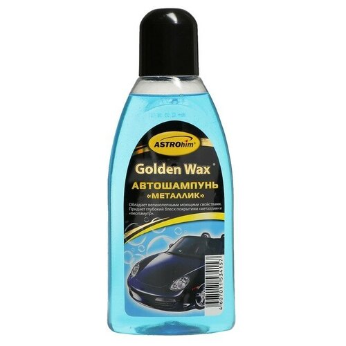 Автошампунь Astrohim "Металлик", Серия Golden Wax 500 Мл Ac-307 ASTROHIM арт. AC-307