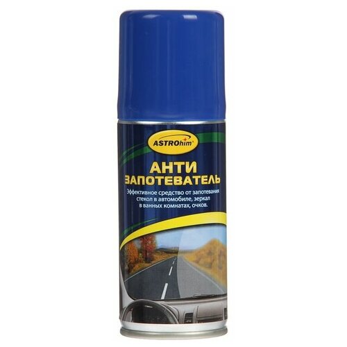 Антизапотеватель стекол Astrohim, 140 мл, аэрозоль, АС - 4011
