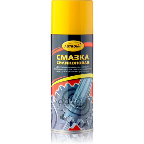 Силиконовая Смазка 520Мл (Аэрозоль) ASTROHIM арт. AC4615