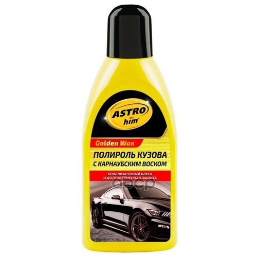 Полироль кузова Astrohim Golden Wax, 500 мл, АС - 245 .
