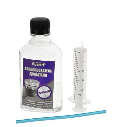 Раскоксовыватель двигателя РиМЕТ, комплект, 240 мл 4823650 РиМЕТ .