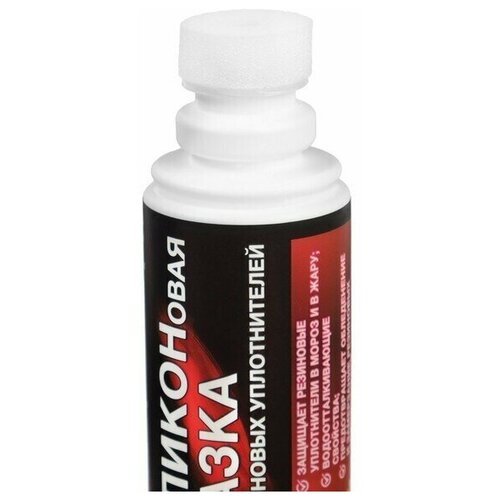 Силиконовая смазка БиБип с губкой аппликатором, 100 мл