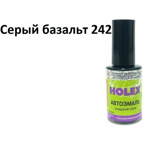 Автоэмаль для подкраски сколов и царапин 8мл (Серый базальт №242) Xray Largus Holex