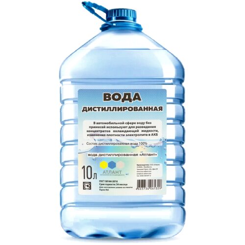 Вода дистиллированная Атлант, 10 л 9218230 .