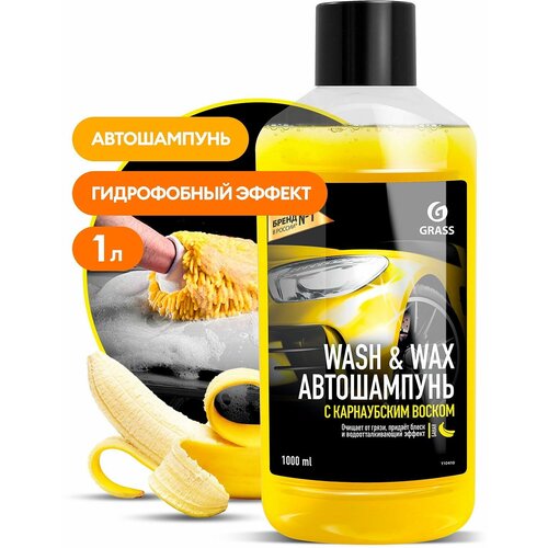 GRASS Автошампунь с карнаубским воском Wash & Wax 1000мл