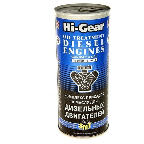 HI-GEAR Комплекс присадок к маслу с SMT для диз. двиг.(444мл) (Hi Gear)