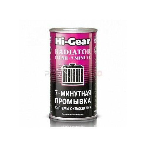 Промывка системы охлаждения HI-GEAR 7 мин, 325 мл .