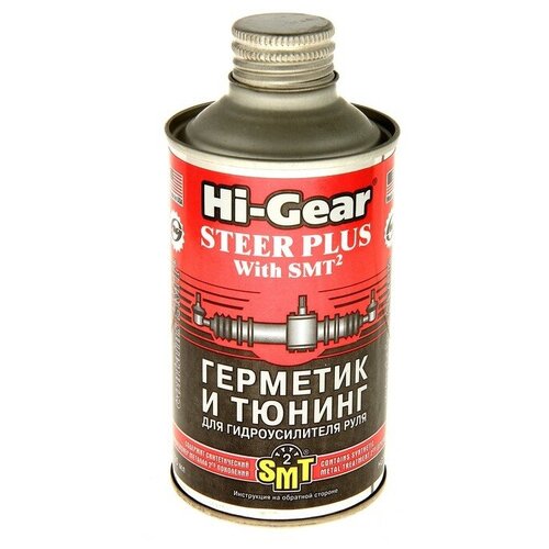 Герметик и тюнинг гидроусилителя руля HI-GEAR с SMT2, 295 мл .