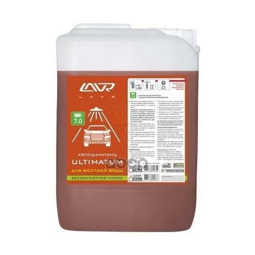 Автошампунь для бесконтактной мойки, Ultimatum, для жесткой воды 7.0 LAVR LN2327