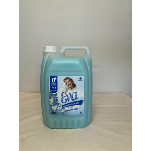 Кондиционер для белья Grass, 5 литров, цвет голубой