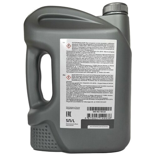 Моторное масло VAG Skoda LONGLIFE III 0W-30 GSKR52195M4 Синтетическое 5 л