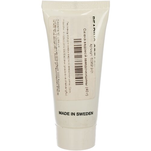 Смазка ведомой звездочки Husqvarna .