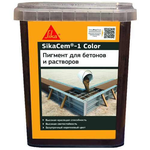 Краситель для бетона для кладочных и штукатурных смесей Sika SikaCem-1 коричневый 1 кг