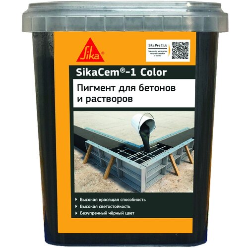 Краситель для бетона для кладочных и штукатурных смесей Sika SikaCem-1 черный 1 кг
