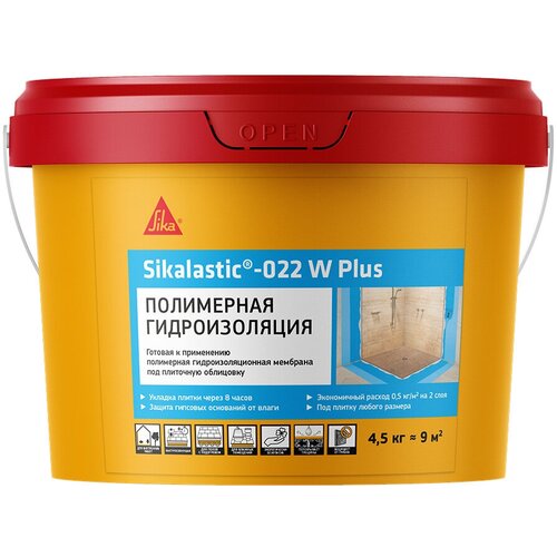 Гидроизоляция акриловая Sika Sikalastic 022 W Plus 4,5 кг