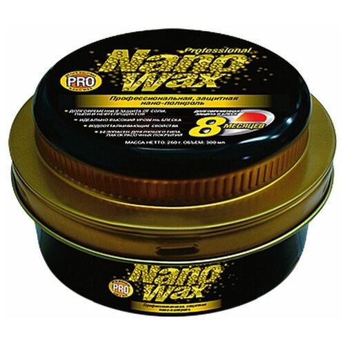 Полироль Runway Профессиональная защитная нано 300ml RW6134