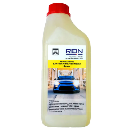 Автошампунь для бесконтактной мойки REIN Super 1 литр