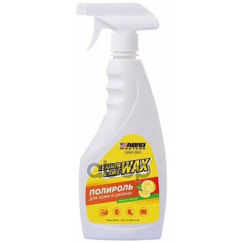 ABRO Полироль пластика, кожи, резины ABRO Master Лимон (500мл) (ABRO) триггер-спрей