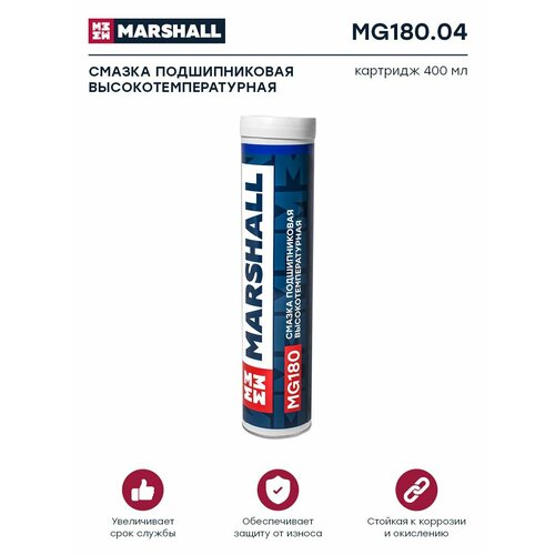 Высокотемпературная смазка для подшипников MARSHALL, 400 мл
