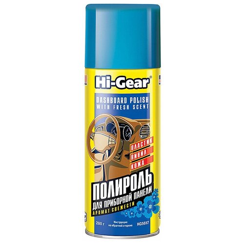 Полироль для приборной панели, аромат свежести, аэрозоль (Hi Gear) HG5617
