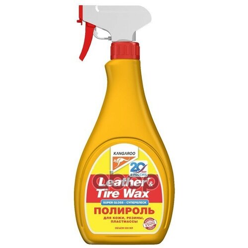 Полироль Kangaroo 355029 Супер Блеск (Кож, Рез, Пласт.) Leather И Tire Wax Super Gloss, 500Мл KANGAROO арт. 355029