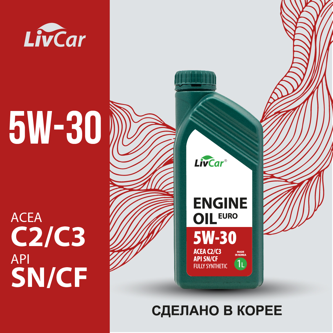 Моторное масло LivCar Engine Oil EURO 5W30 ACEA C2/3 API SN/CF 1л