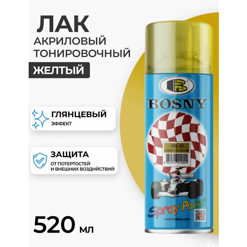 Лак аэрозольный в баллончике Bosny №02 акриловый тонировочный, цвет Желтая Хонда, глянцевый, RAL p1005 (BOSNY NO. 02), 520 мл