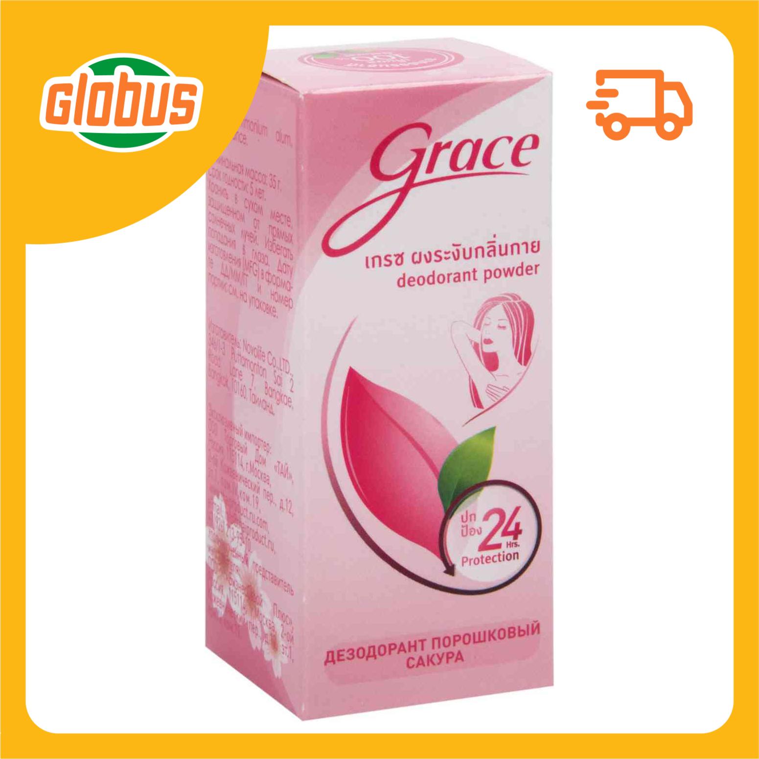 Дезодорант порошковый Grace