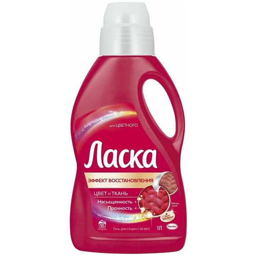 Жидкость для стирки Ласка восстановление цвета 3D 1л