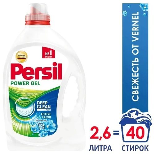 Гель для стирки белого Persil Power gel свежесть от Vernel 40 стирок 2,6 л