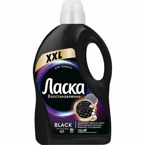 Жидкость для стирки Ласка для темного 4л
