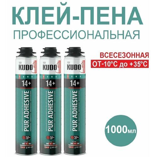 Клей-пена KUDO 14+ профессиональная пена для теплоизоляционных плит 1000 мл, 3шт