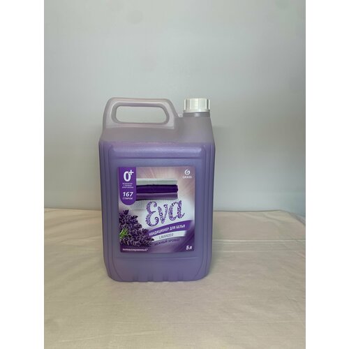 Кондиционер для белья Grass, 5 литров, цвет сиреневый