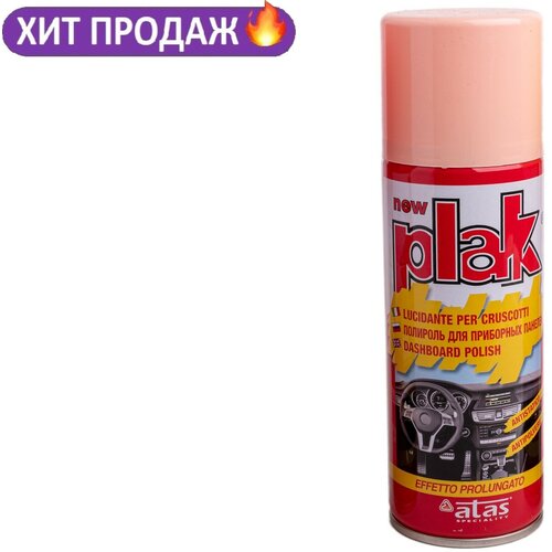 Полироль Plak для приборных панелей и пластика "Персик", 200 мл.