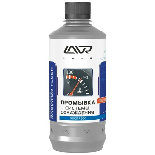 Промывка системы охлаждения экспресс LAVR, 430 мл