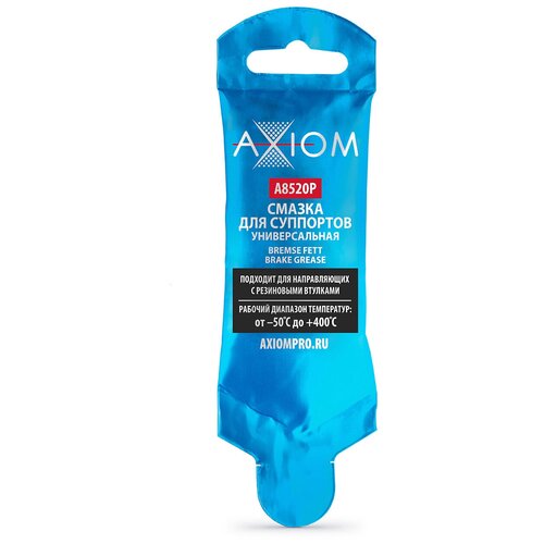 Смазка Для Суппортов 5 Гр Axiom A8520p AXIOM арт. A8520P