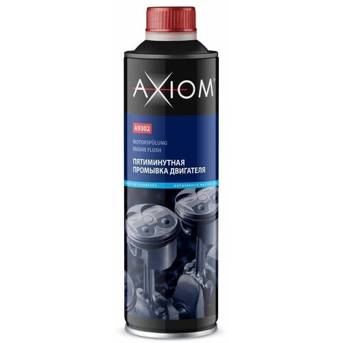 A9302_промывка! двигателя пятиминутная,335мл\