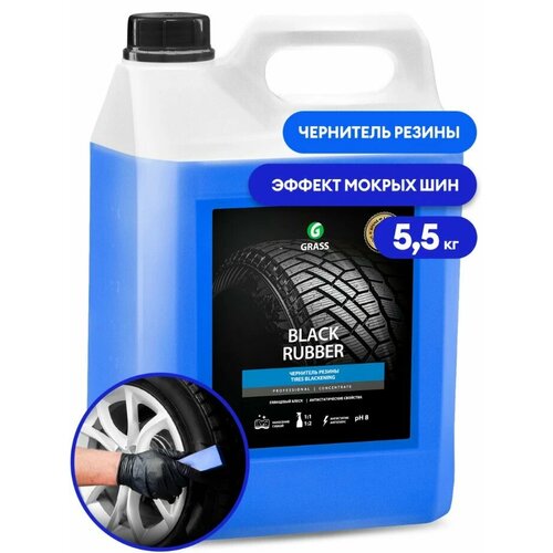 Чернитель Шин Grass Black Rubber 5 500 мл