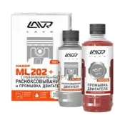 Промывка двигателя Lex