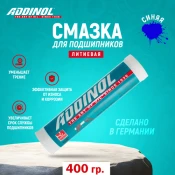 Смазки ADDINOL