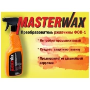 Строительная химия Masterwax