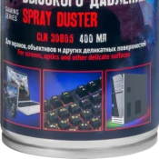 Сжатый воздух Ng