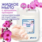 Косметические средства Optima