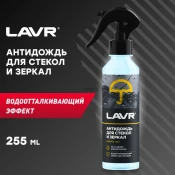Антифрикционные покрытия Lavr