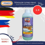 Косметические средства Pingo