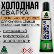 Универсальный клей