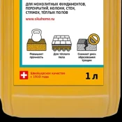 Состав для бетона