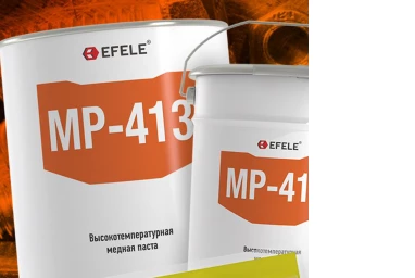 Паста высокотемпературная 